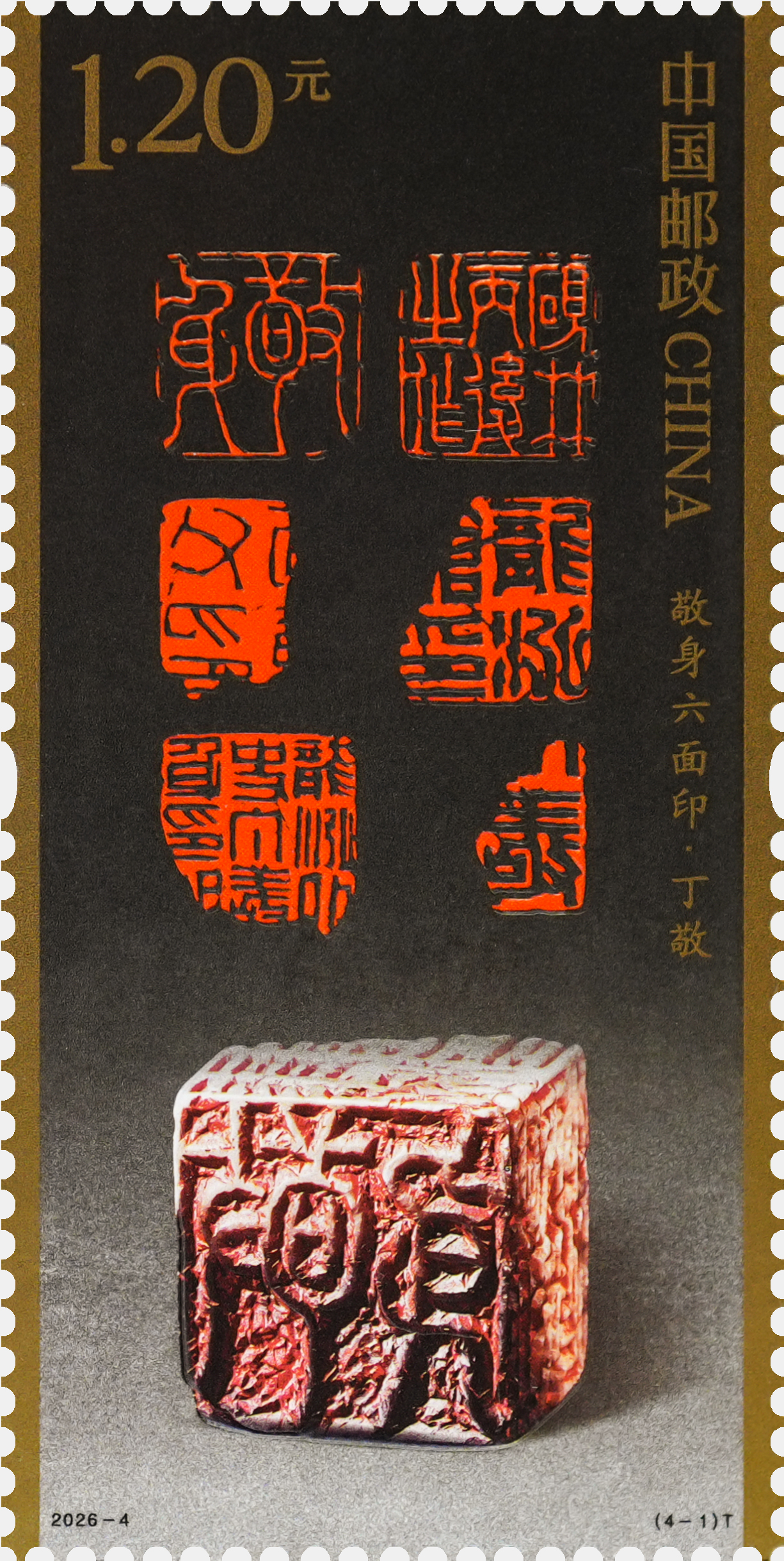 2026-4_(4-1)T_单枚.jpg