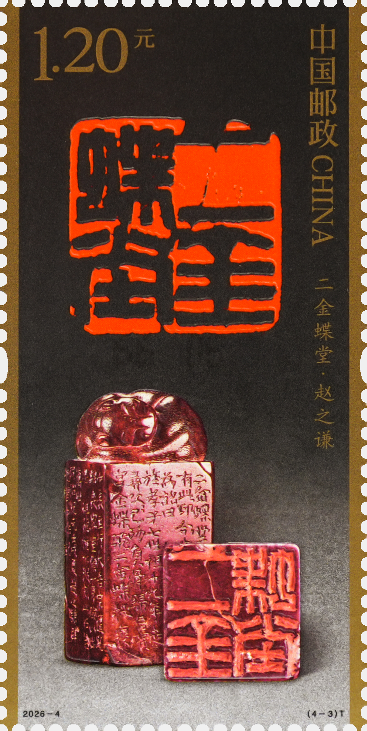 2026-4_(4-3)T_单枚.jpg